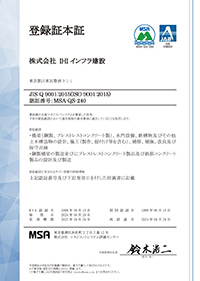 QMS登録証2027年 QMS登録証2027年